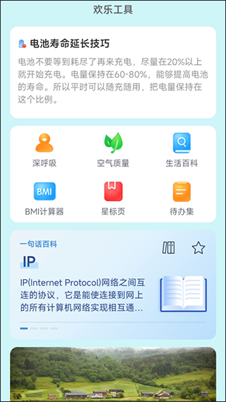 截图3