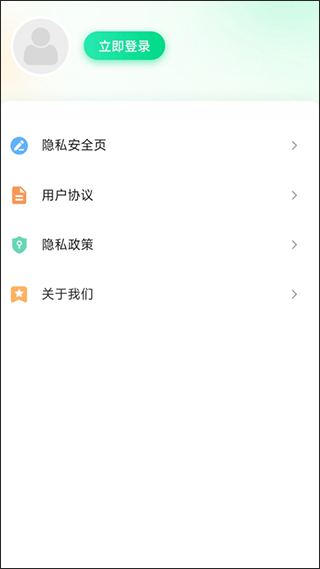 截图4